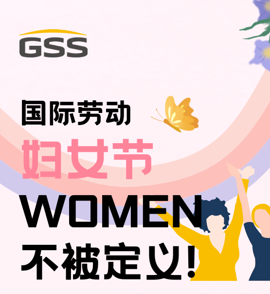 婦女節(jié) | 不被定義的WOMEN：讓每個瞬間都閃耀！
